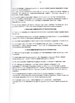 стр 11
