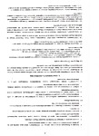 стр 4