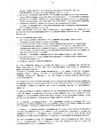 стр 6