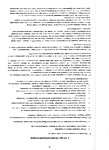 стр 8
